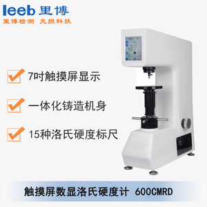 触摸屏数显洛氏硬度计型号MHRS-150